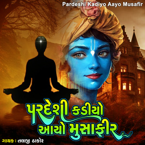 Pardeshi Kadiyo Aayo Musafir