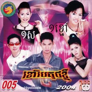 បងជាឆ្មាកំសាក