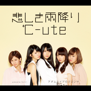 悲しき雨降り(Instrumental)