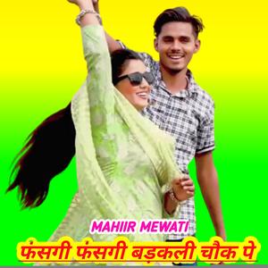 FANSGI FANSGI BADAKLI CHOWK PE