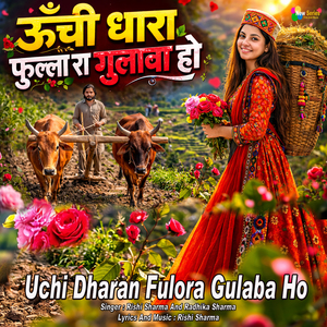 Uchi Dharan Fulora Gulaba Ho