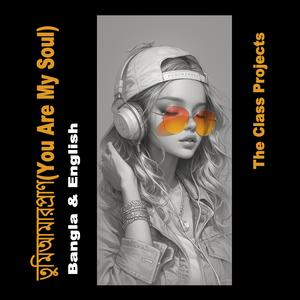 তুমি আমার প্রাণ (You Are My Soul)