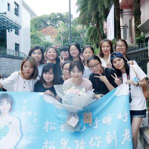 形影相惜（谭松韵生贺应援曲）