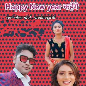 happy New Year Kahenge