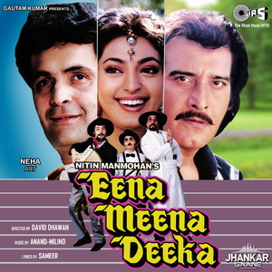 Tere Dwar Khada Hai Jogi (Jhankar)