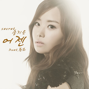 어젠 (Solo)