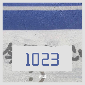 1023