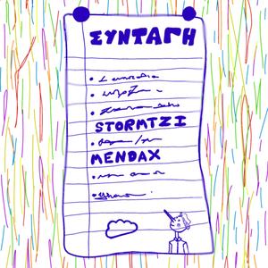 Syntagi (feat. Mendax)