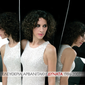 Istoria Palia (La Femme Sans Haine)