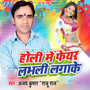 Oka Boka Khelal Jayi