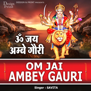 Om Jai Ambey Gauri