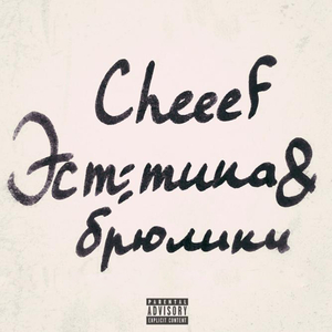 Брюлики