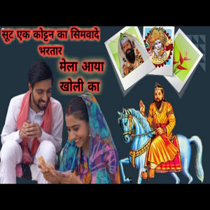 Suit Ek Cotton Ka Simwade Bhartar Mela Aya Kholi Ka