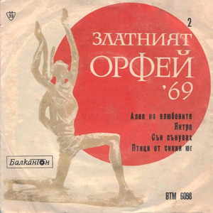 Птици от синия юг