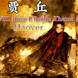 【边狱公司】第八章不思观望 天罡星贾丘 战斗曲（Haover）