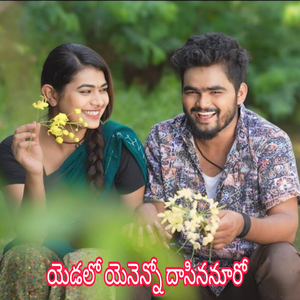 YEDALO YENENNO DHASINANURO