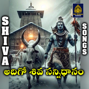 Adigo shiva sannidhanam (Adigadigo Srisailam)