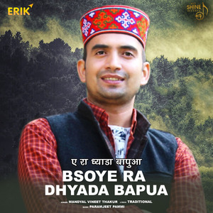 Bsoye Ra Dhyada Bapua