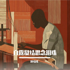 蝉鸣织成金色纱帐