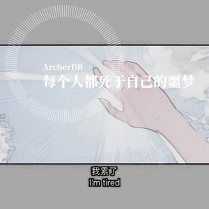 赎罪（Prod by Slim Dyane）