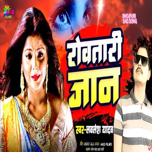 Rowtari Jaan