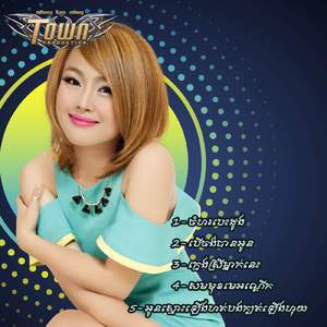 សមមុខមេអណ្តើក