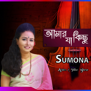 Shopone Pawa Amar Dhon