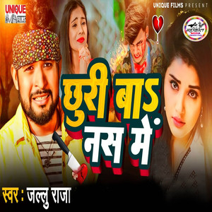 Chhuri Ba Nas Me