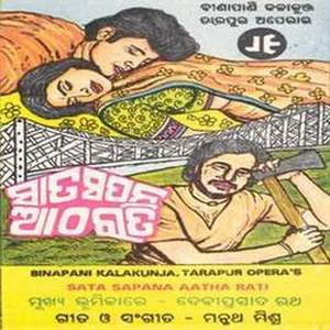 Sata Sapana Aatha Rani 2