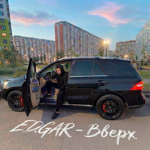 Вверх (Original Mix)