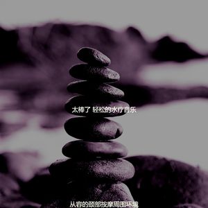 安静的回春声音