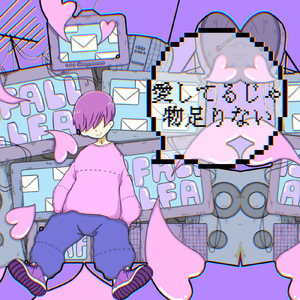 二次元VIVES (feat. Sui21)