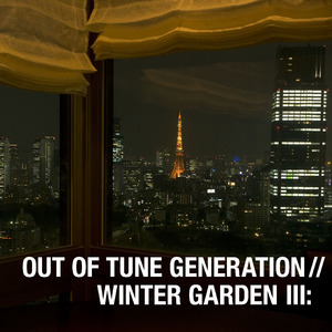 終わらない物語