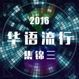 今生如何说爱你