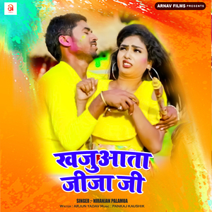 Khajuata Jija Ji