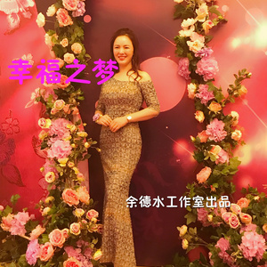 幸福之梦（洛天依）