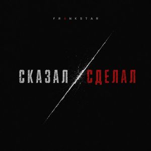 Твоя малая