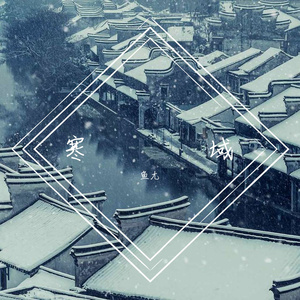 笑（翻自 太一）