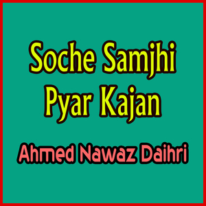 Munhkhey Kar Toon Na Dhaar