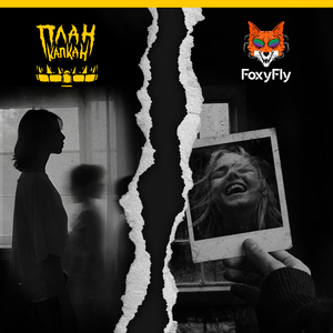 Разрывает