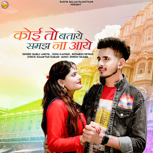 Koi To Bataye Samjh Na Aaye