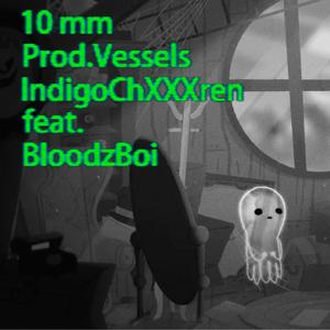 10mm（Prod.Vessels feat.血男孩）