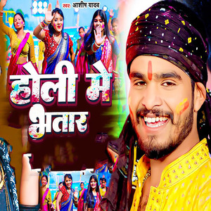 Holi Me Bhatar
