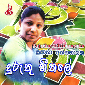 Liyume Liya Kawru Ho