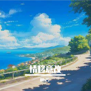 追梦的足迹