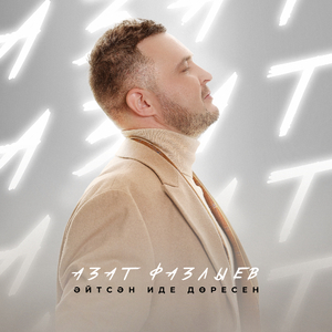 Эйтсэн Иде Доресен