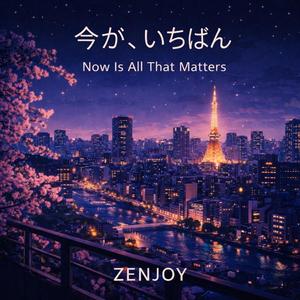 今が、いちばん (Now Is All That Matters)