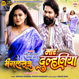 Mor Dulhaniya (From "Mangalsutra")