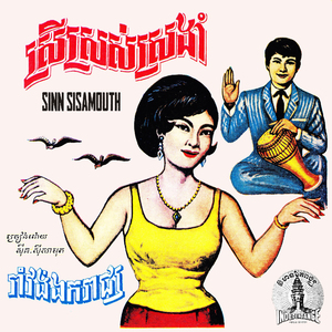 ស្រីស្រស់ស្រងាំ