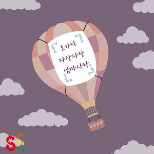 다같이 노래 부르자 (독일 민요)